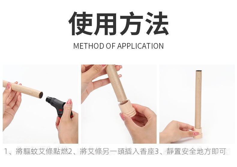 【現在下單就送木質香座】蚊蟲克星，純天然艾草襲作,淨化空氣，無毒無害,有效驅蚊,綠色安全,有了它内三年沒有蚊子！