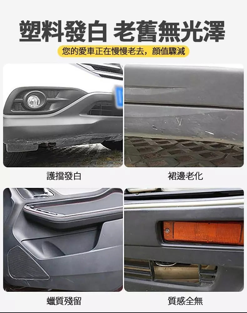 油漆黃漬，一噴一擦，立馬變新車！